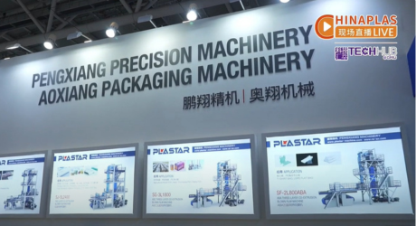 Chinaplas2025國(guó)際橡塑展，創(chuàng)新技術(shù)引領(lǐng)薄膜制造新標(biāo)桿??！